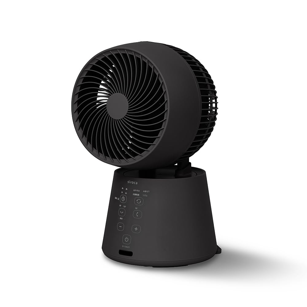 Amazon | 【シロカ公式ストア限定モデル】3Dサーキュレーター Japandi